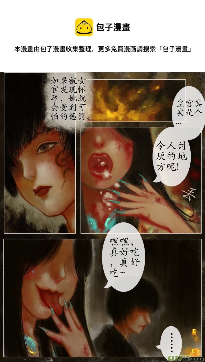 （15）宫姝-第248话