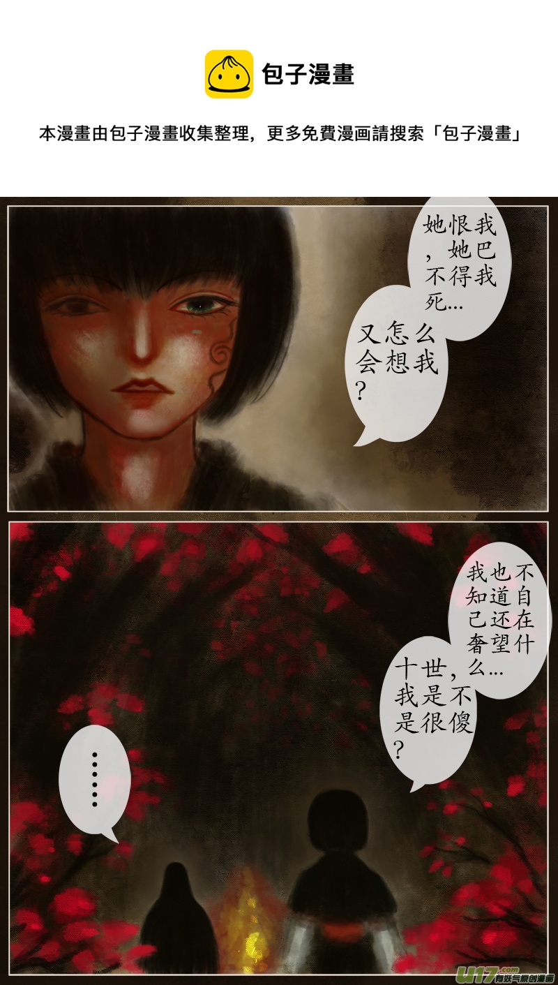 （17）风停了-第250话