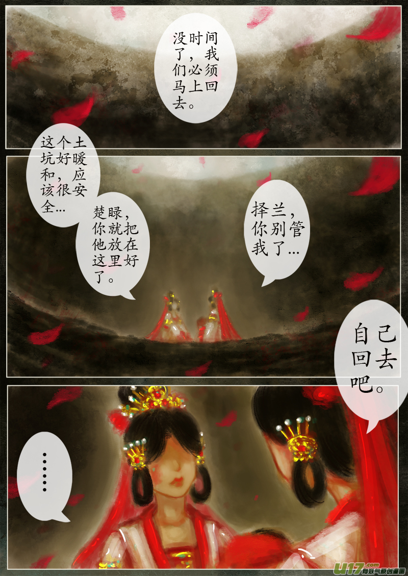 （17）风停了-第250话