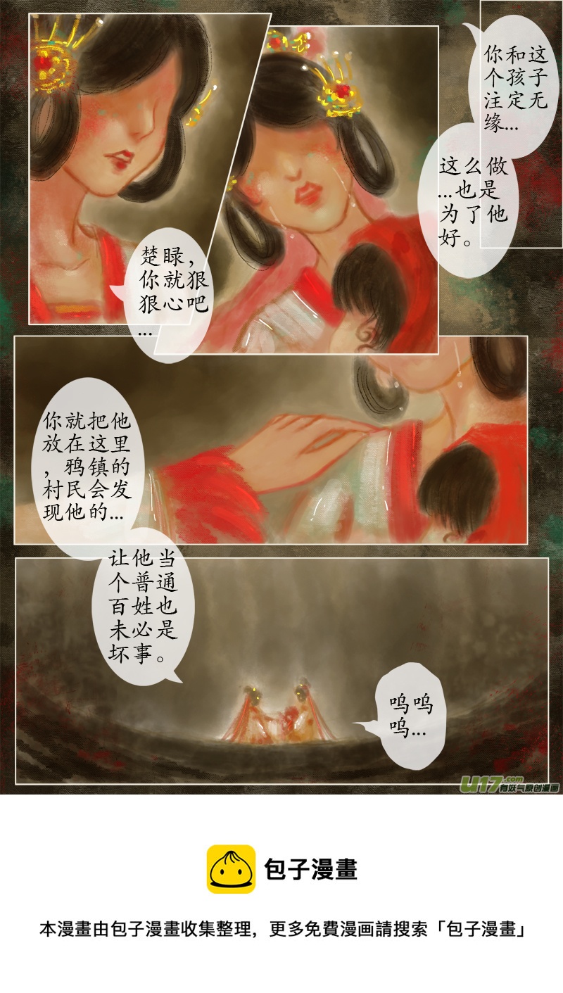 （17）风停了-第250话