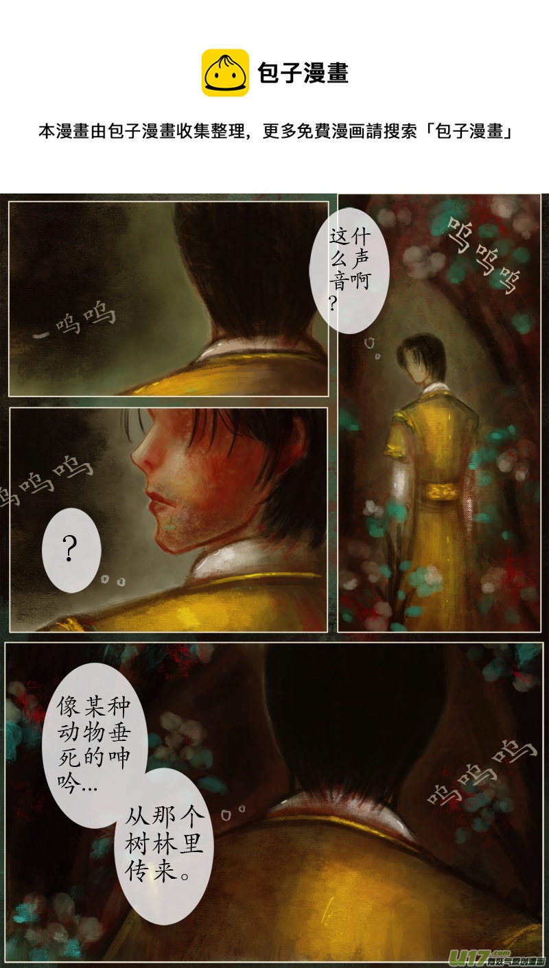 夜行下部（1）第一滴血-第252话
