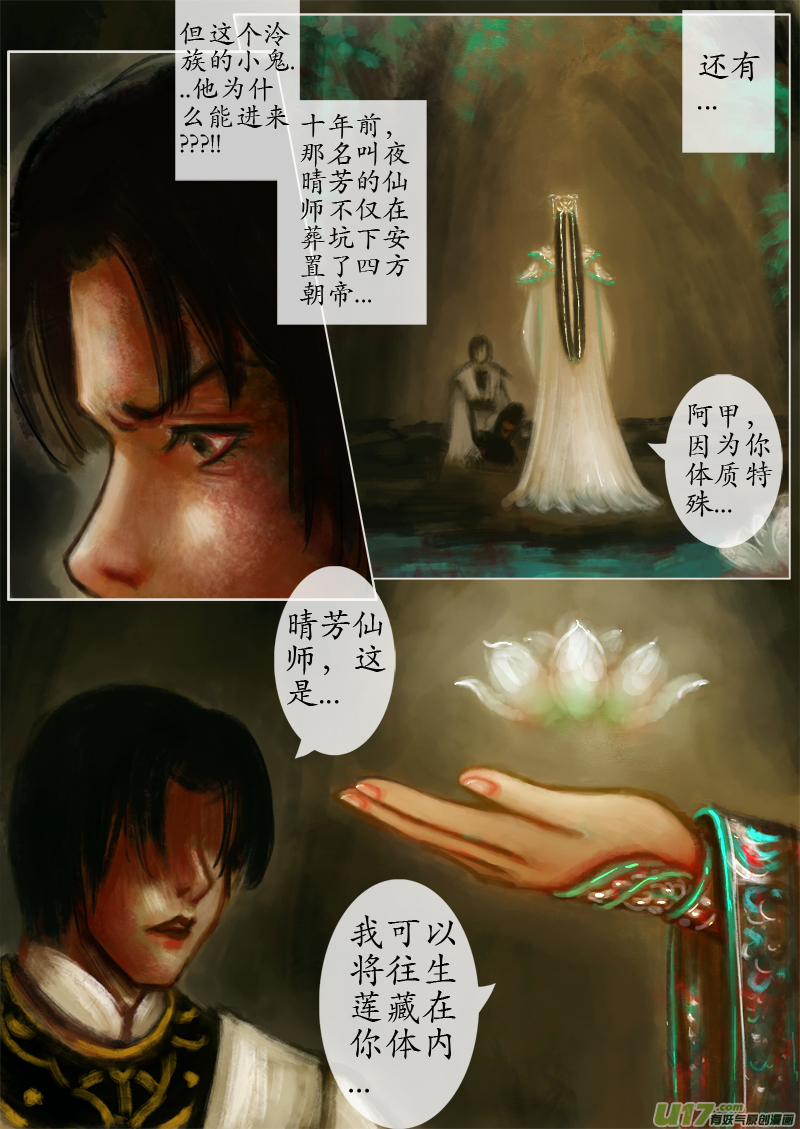 第一滴血（2）-第254话