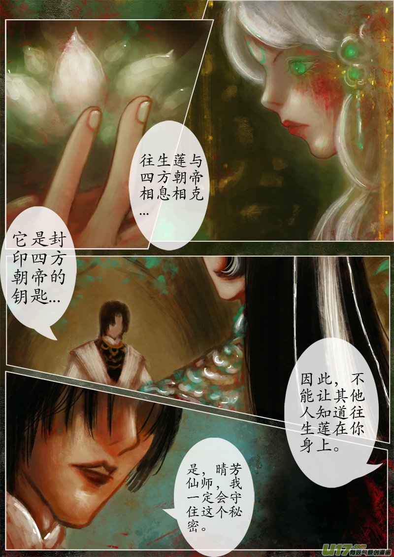 第一滴血（2）-第254话