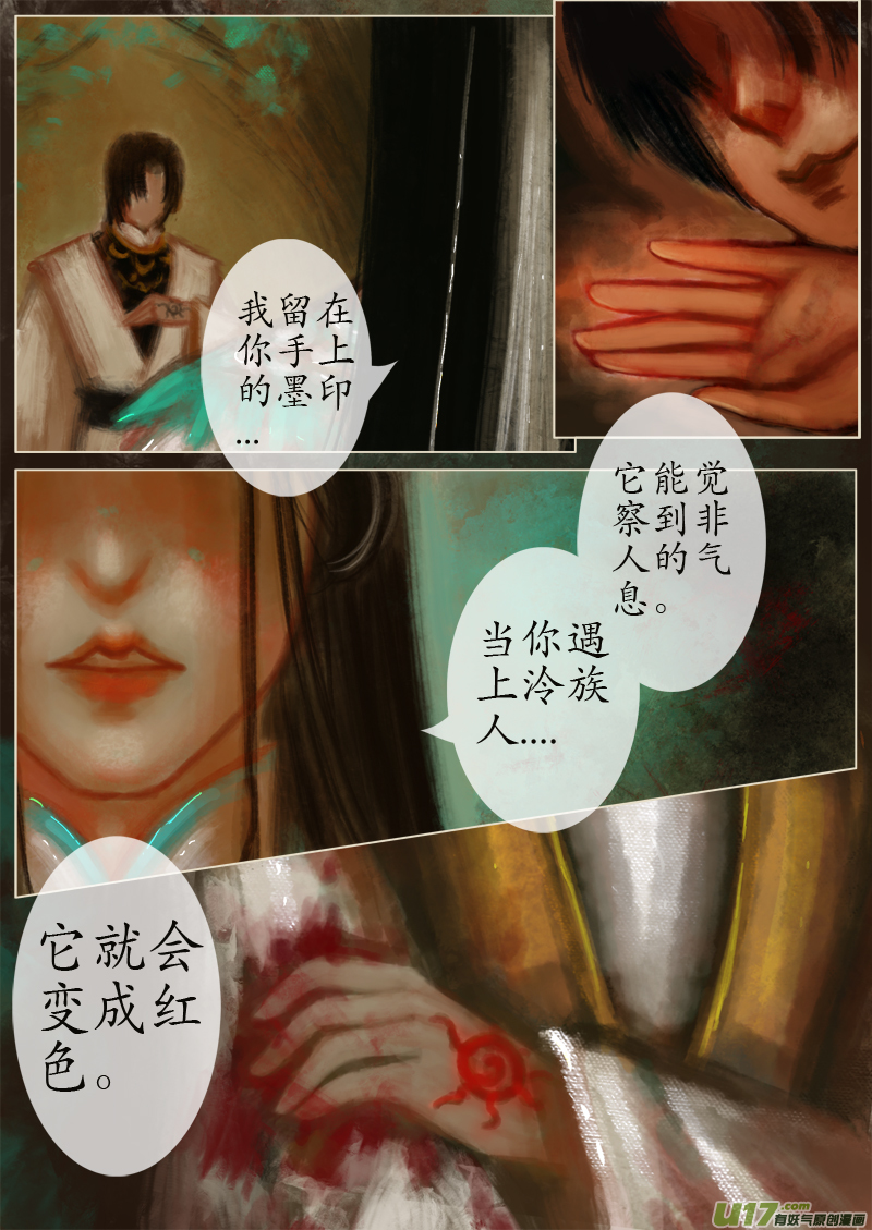 第一滴血（2）-第254话