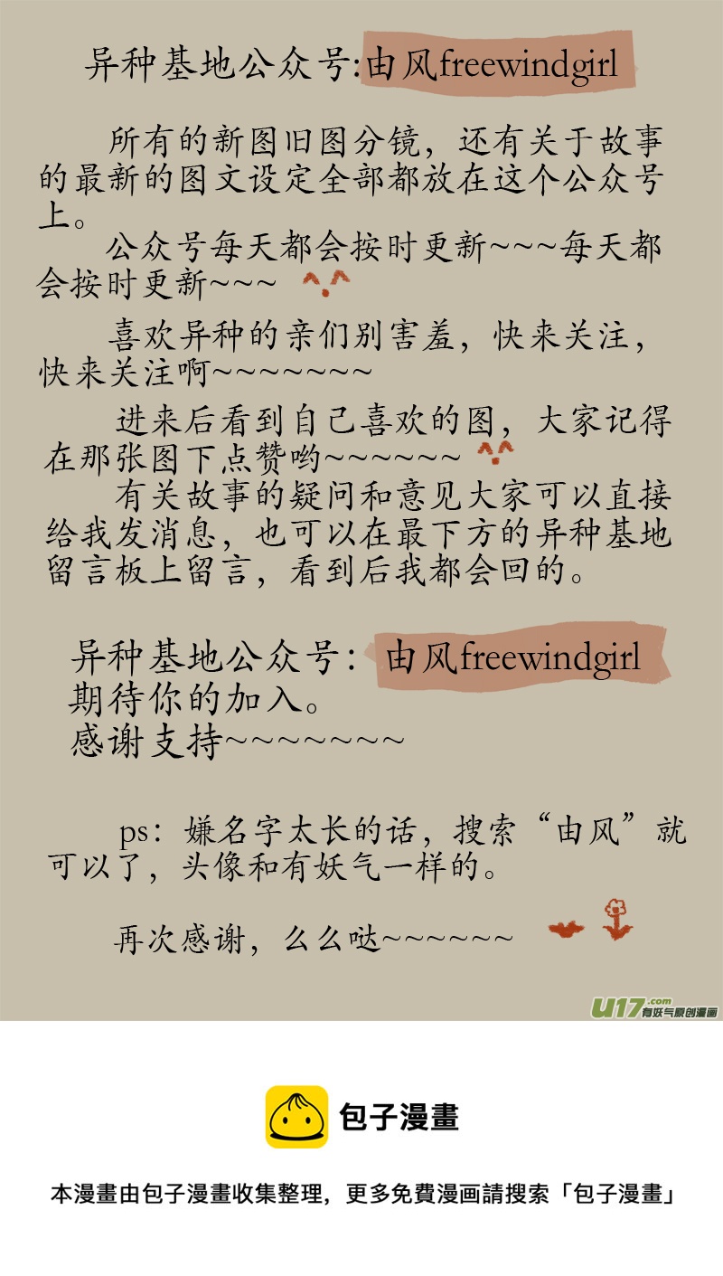 第一滴血（2）-第254话