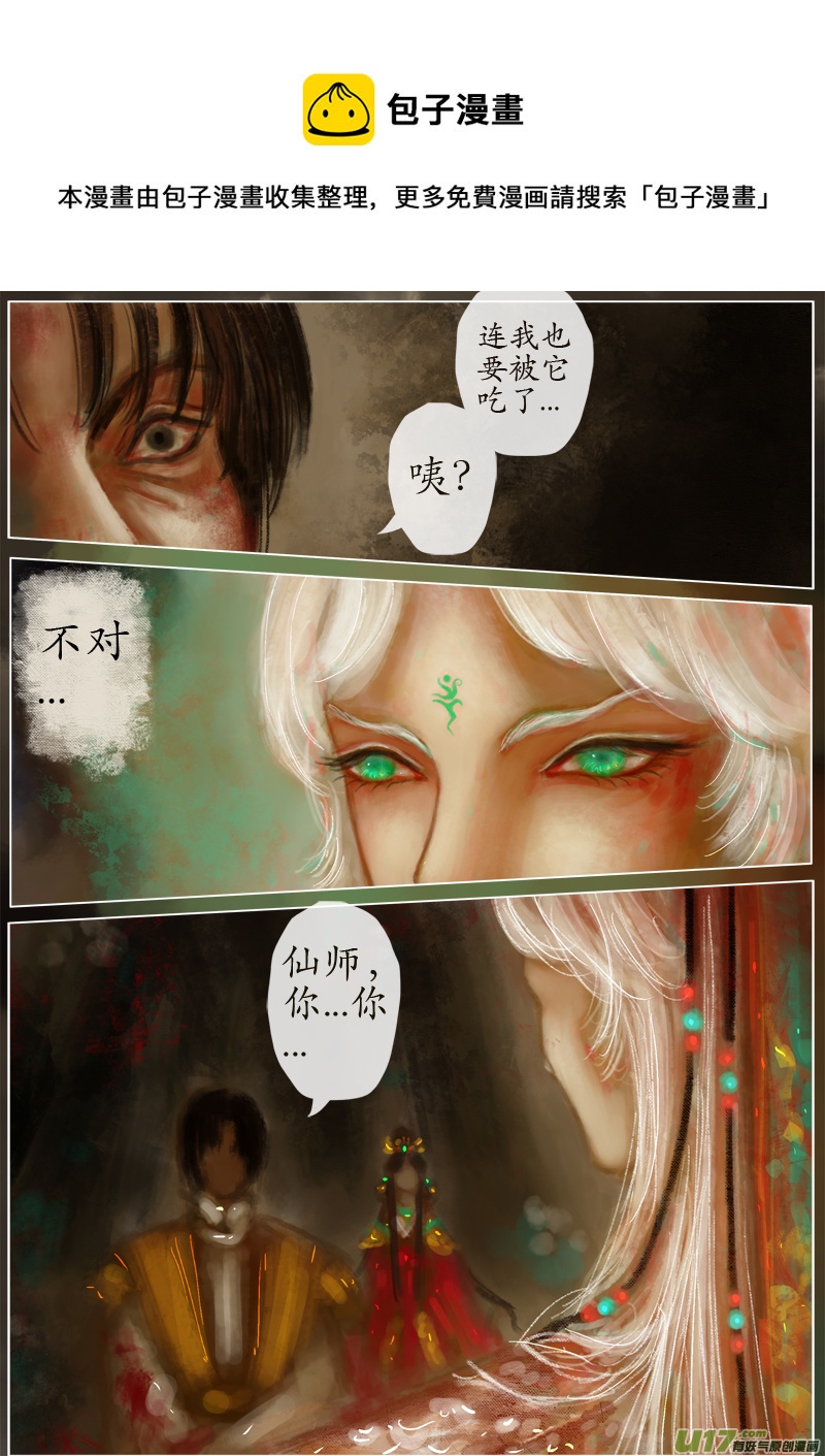 第一滴血（4）-第256话