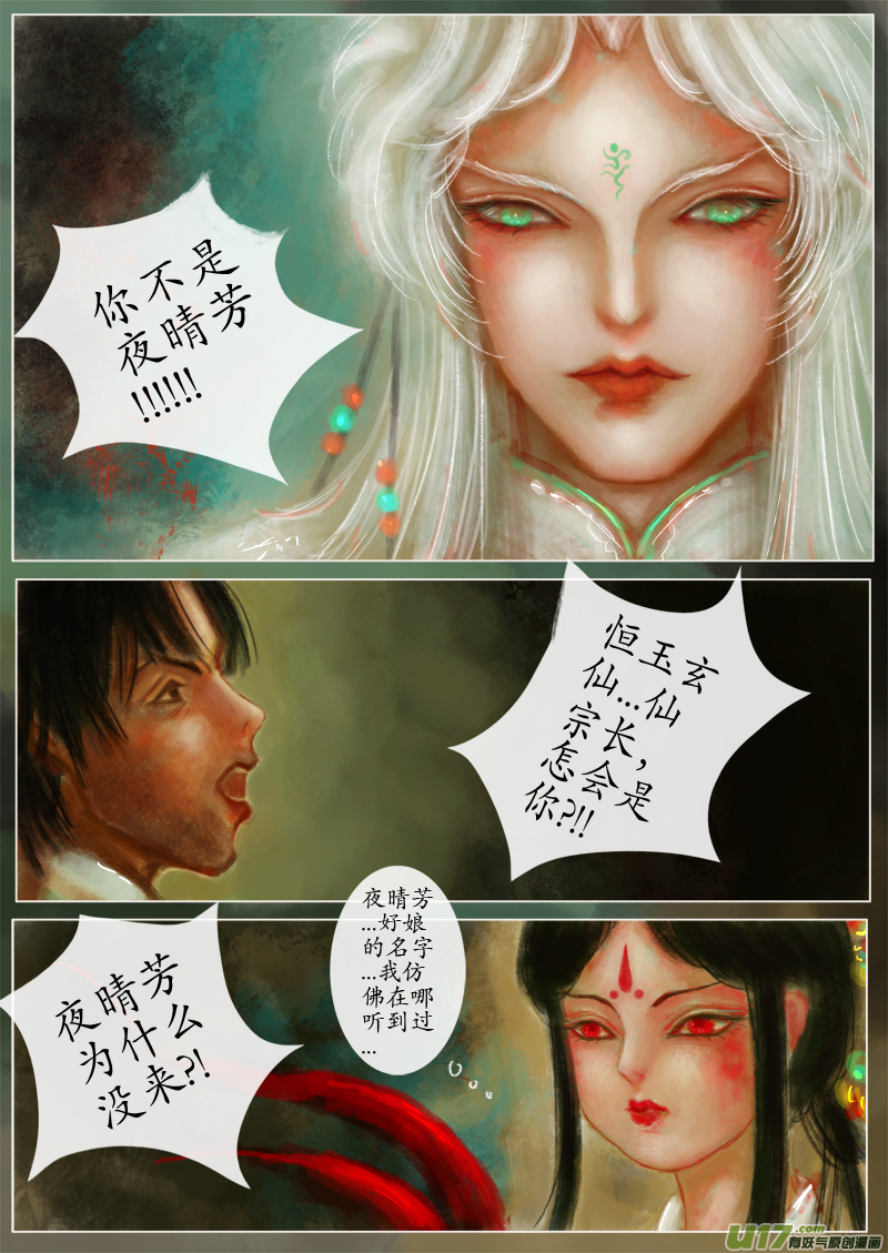 第一滴血（4）-第256话