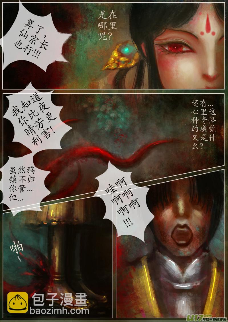 第一滴血（4）-第256话