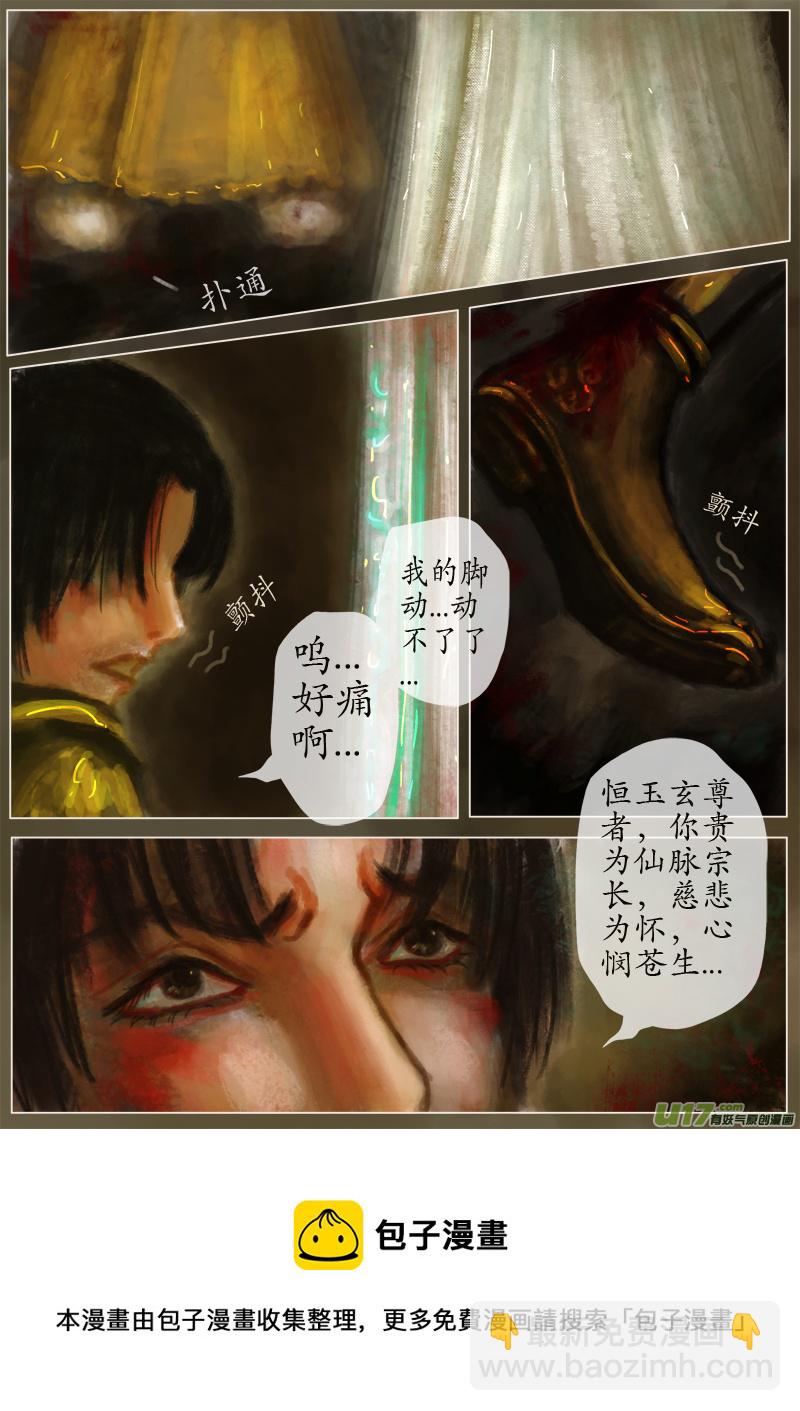 第一滴血（4）-第256话