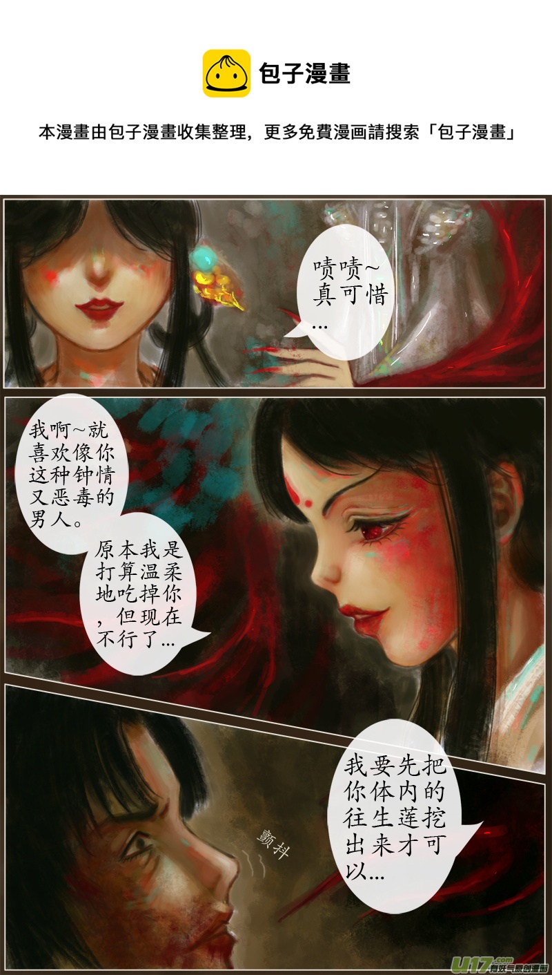 第一滴血（7）-第260话