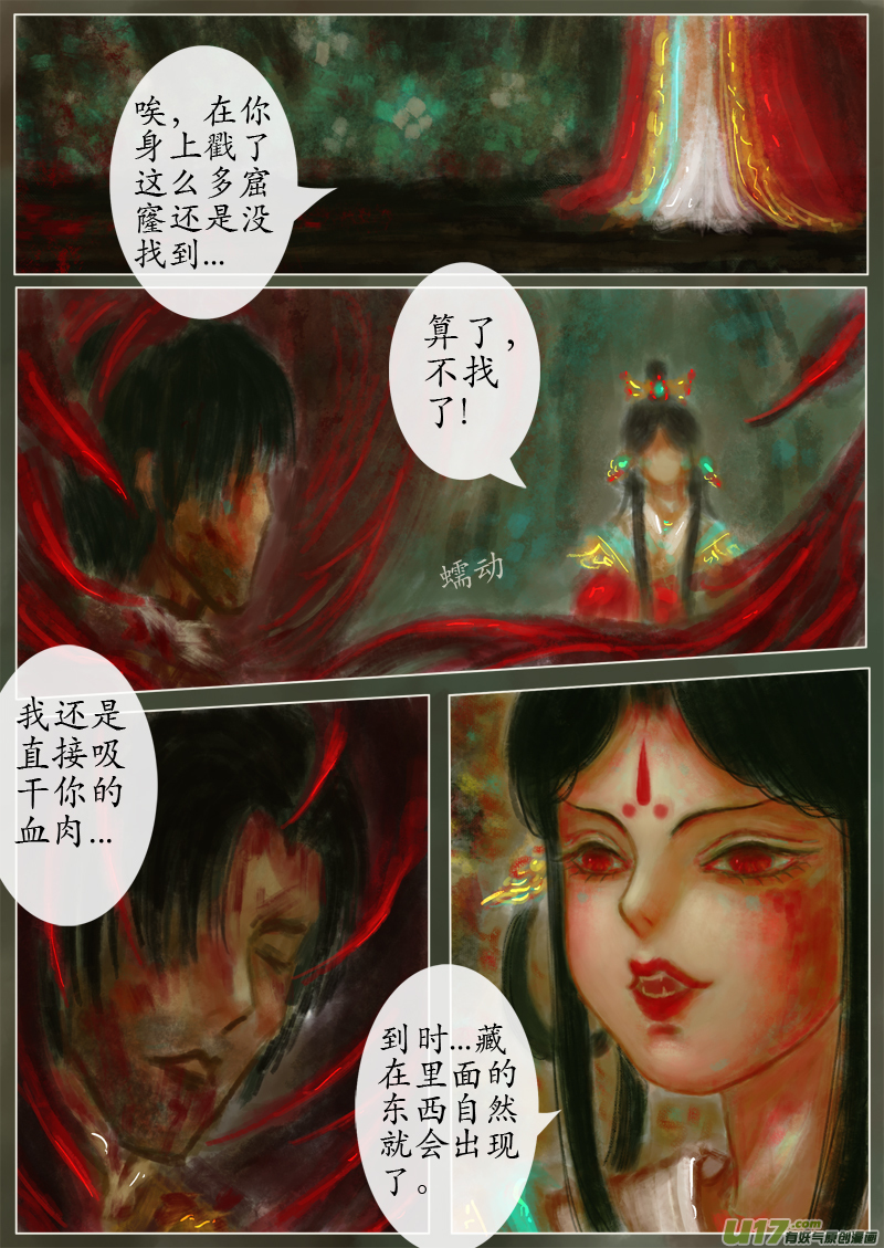第一滴血（7）-第260话