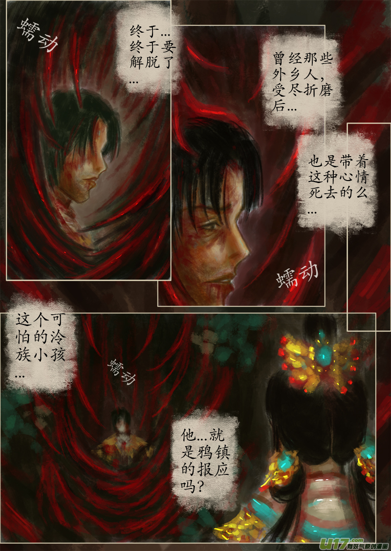 第一滴血（7）-第260话