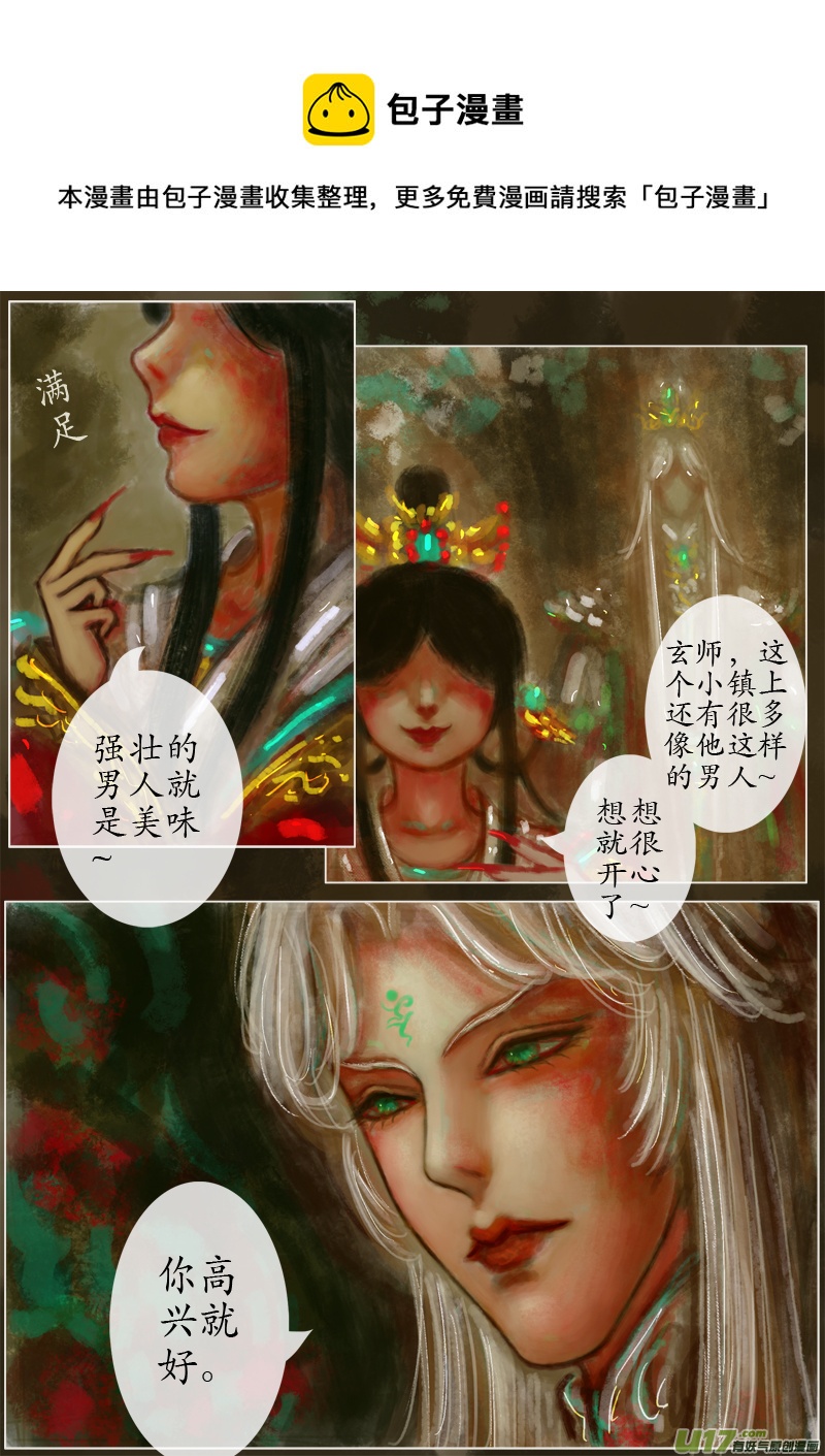 第一滴血（9）-第262话
