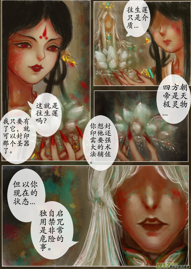 第一滴血（9）-第262话