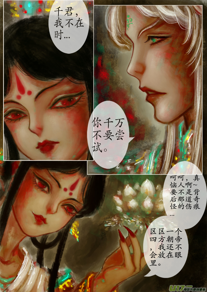 第一滴血（9）-第262话