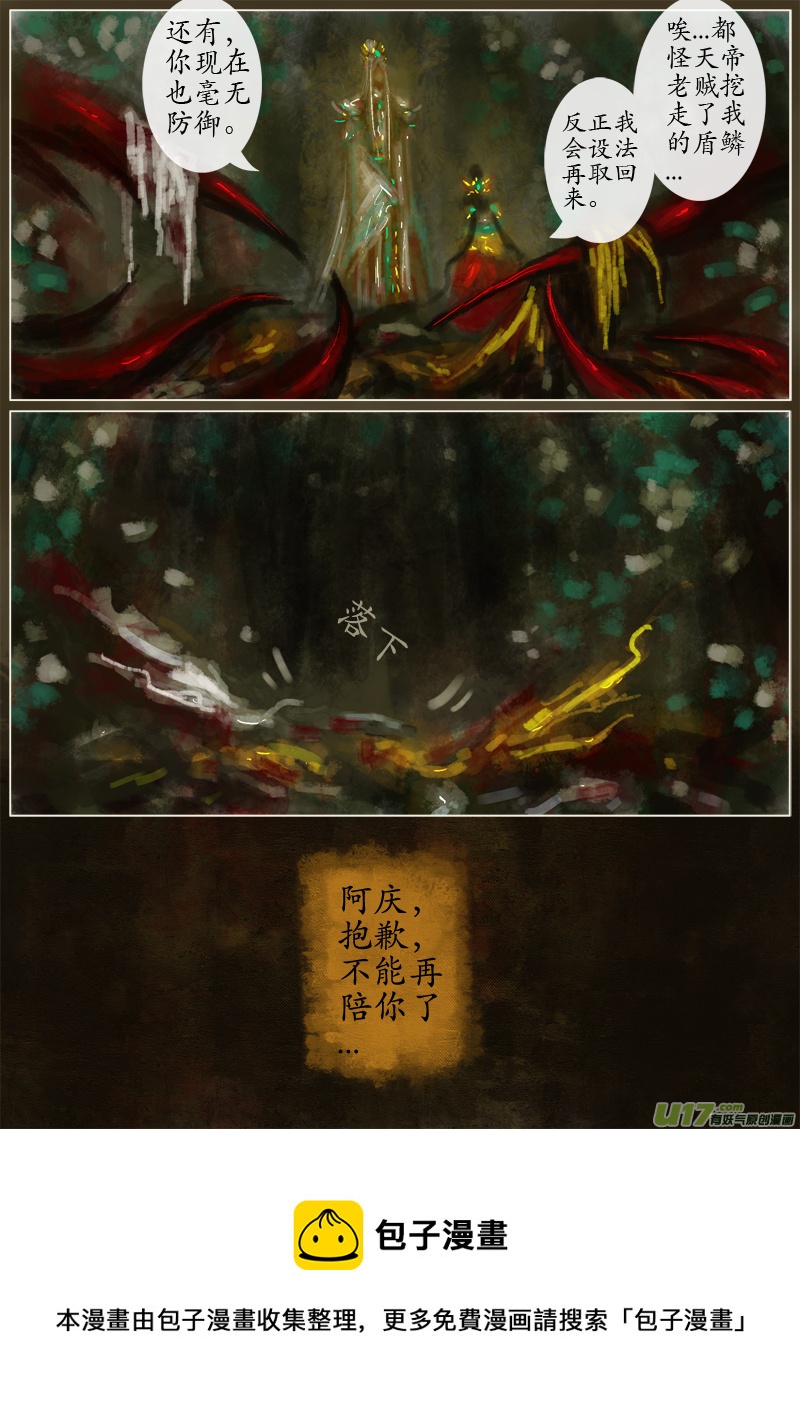 第一滴血（9）-第262话