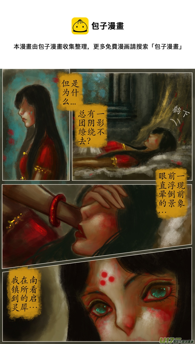 破绽（2）-第264话
