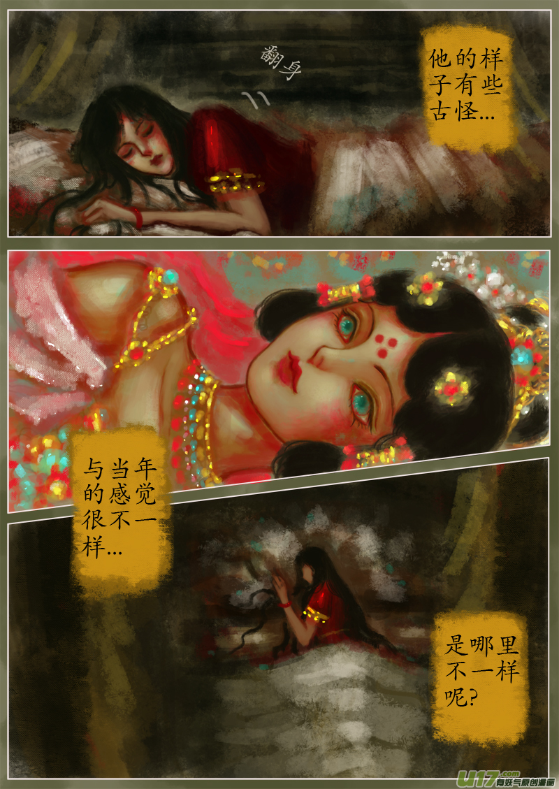 破绽（2）-第264话