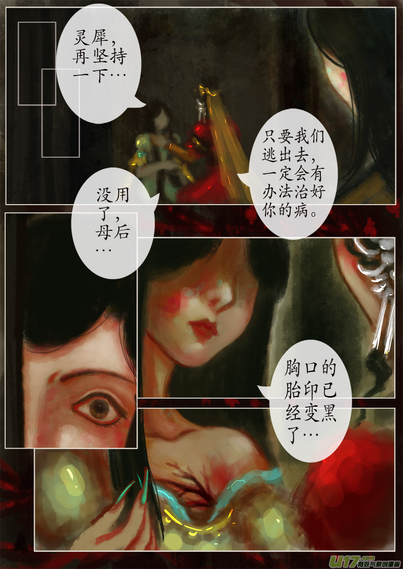 破绽（2）-第264话