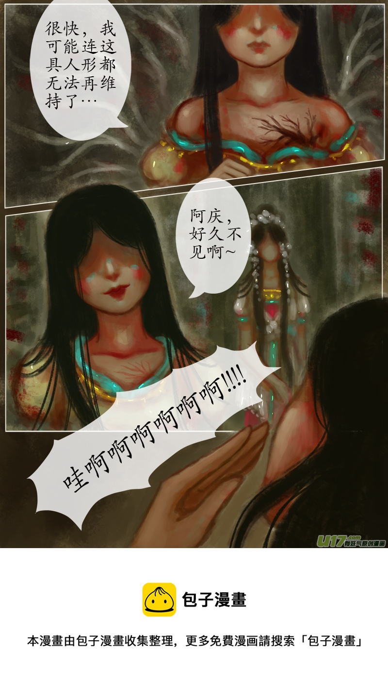 破绽（2）-第264话