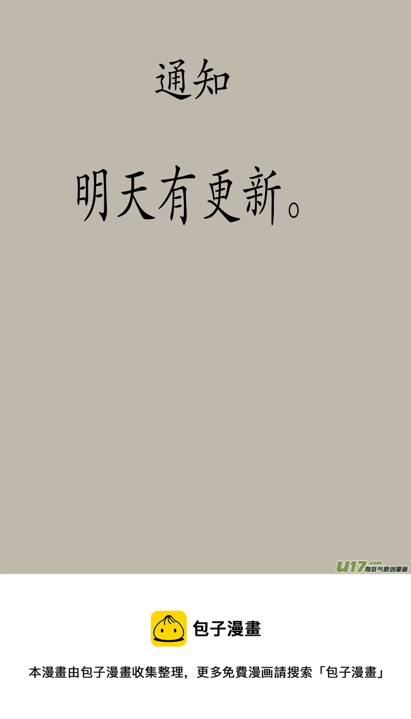 苦海无涯&bull;葬红颜（6）-第274话
