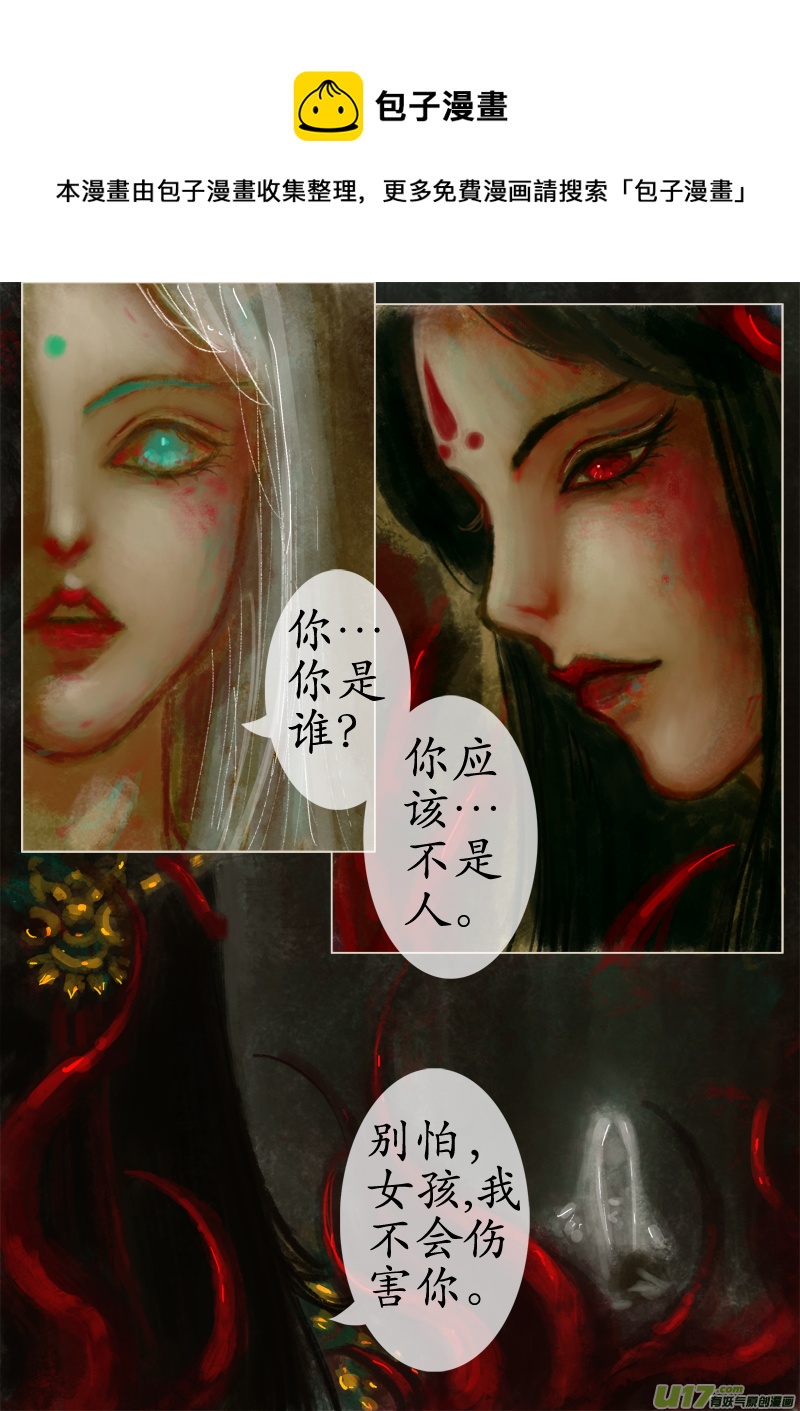 苦海无涯&bull;葬红颜  下（2）-第280话