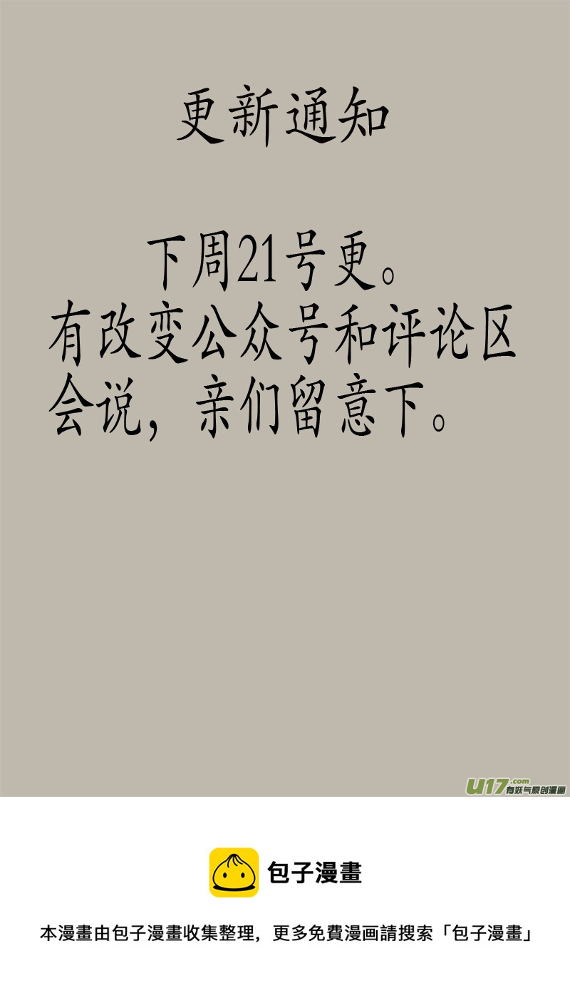苦海无涯&bull;葬红颜  下（2）-第280话