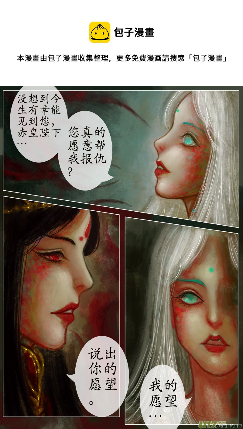 苦海无涯&bull;葬红颜  下（5）-第282话