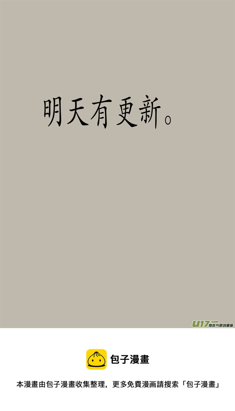 苦海无涯&bull;葬红颜  下（5）-第282话