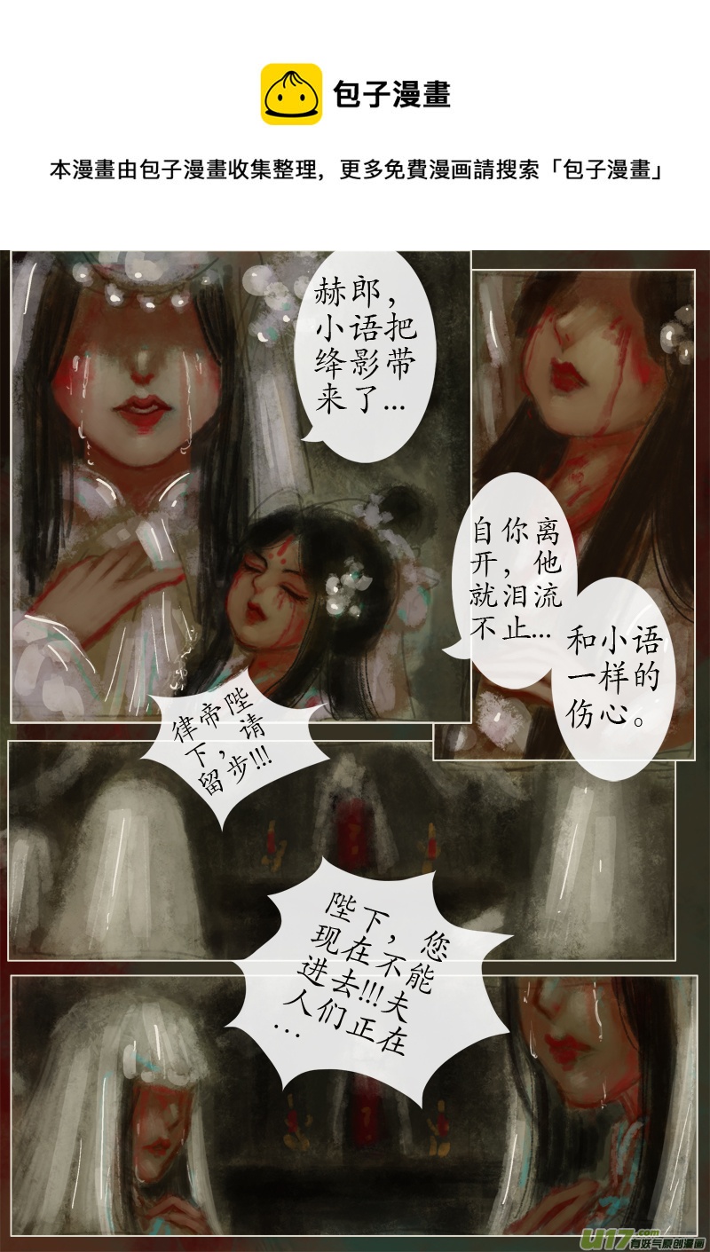 苦海无涯&bull;葬红颜  下（９）-第286话
