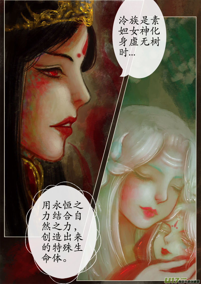 苦海无涯&bull;葬红颜  下（９）-第286话