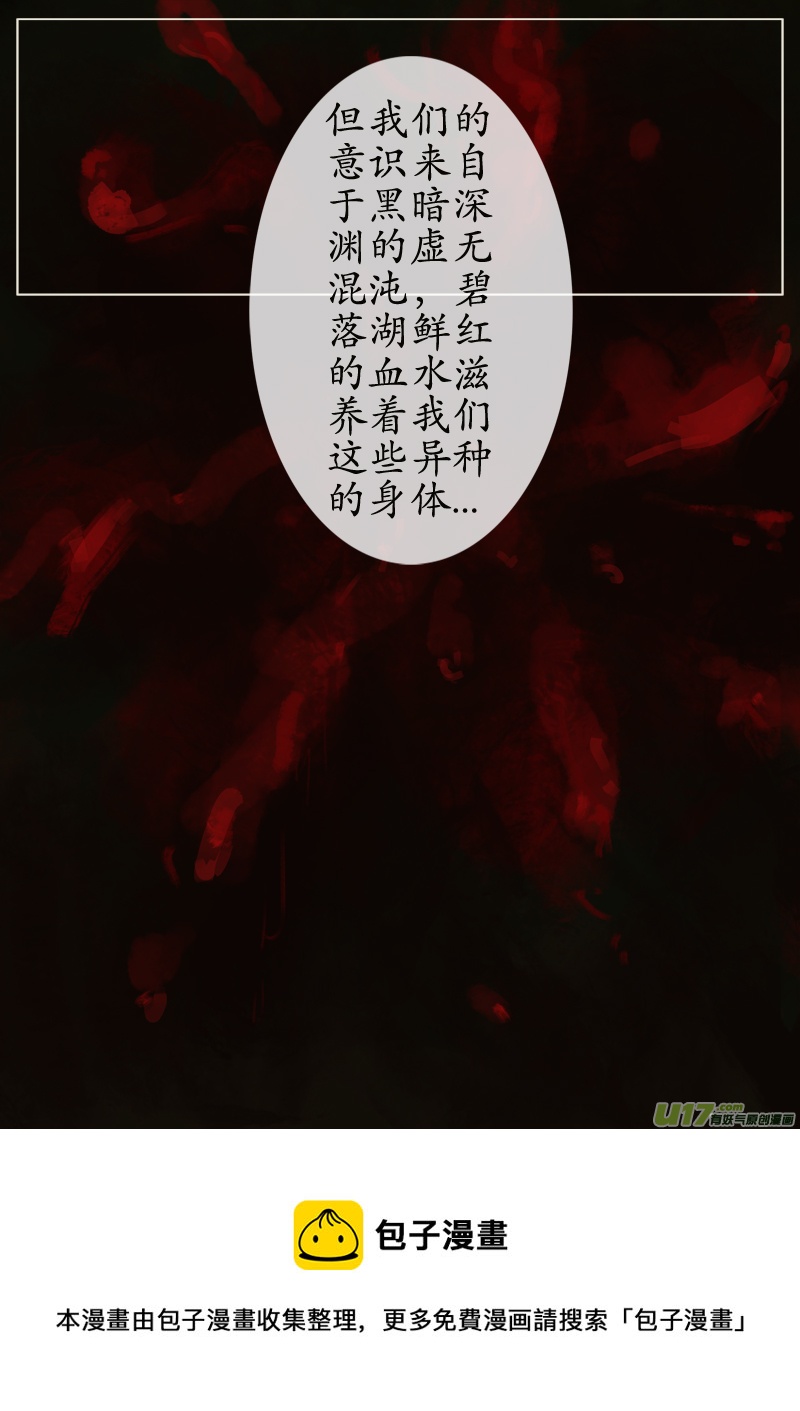 苦海无涯&bull;葬红颜  下（９）-第286话