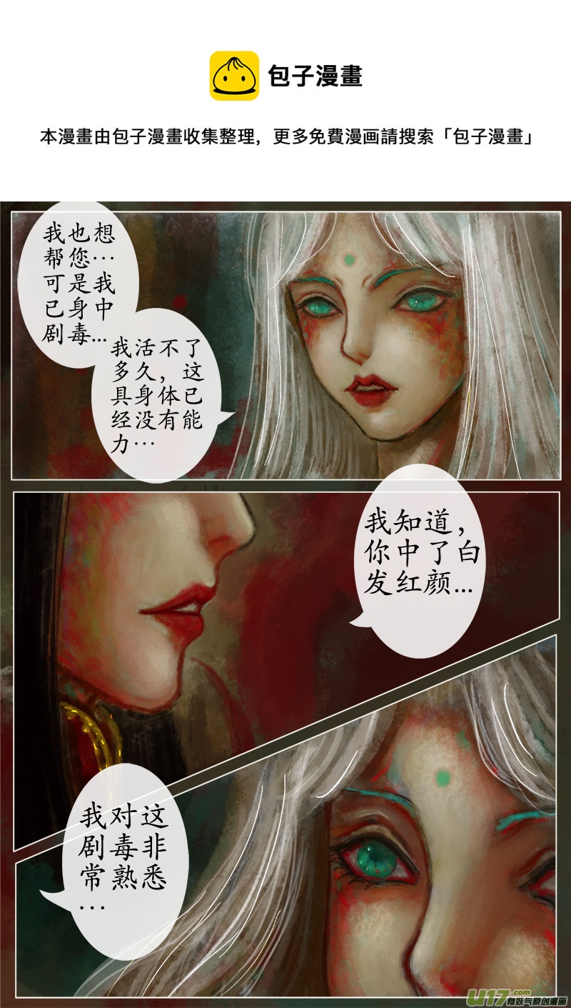 苦海无涯&bull;葬红颜  下（11）-第288话
