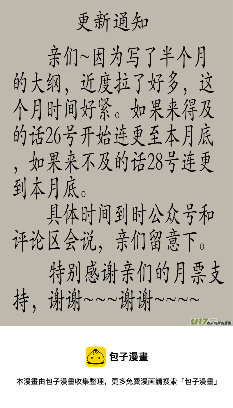 苦海无涯&bull;葬红颜  下（11）-第288话