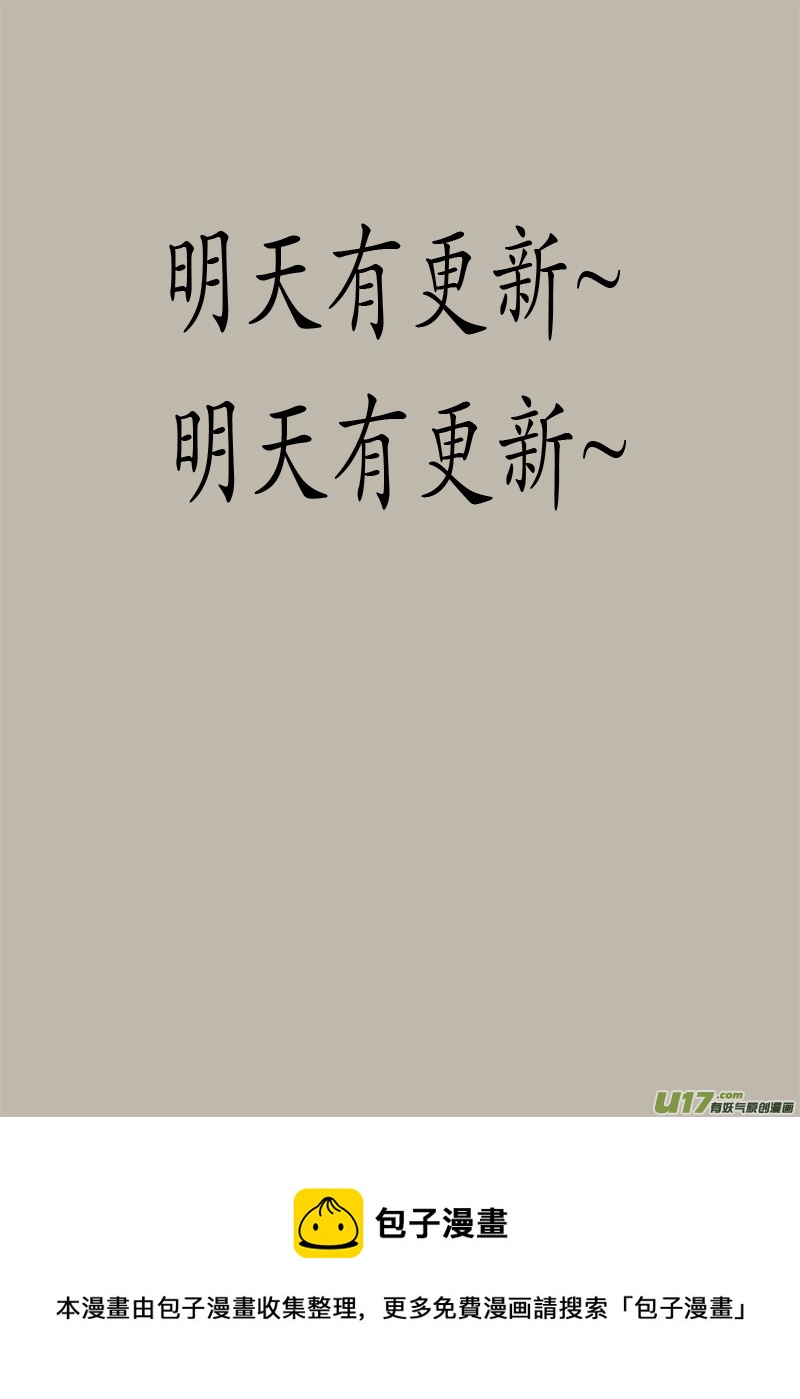 苦海无涯&bull;葬红颜  下（13）-第290话