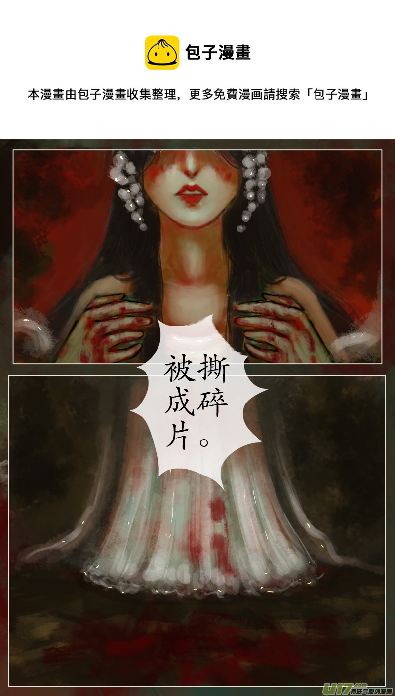苦海无涯&bull;葬红颜  下（15）-第292话
