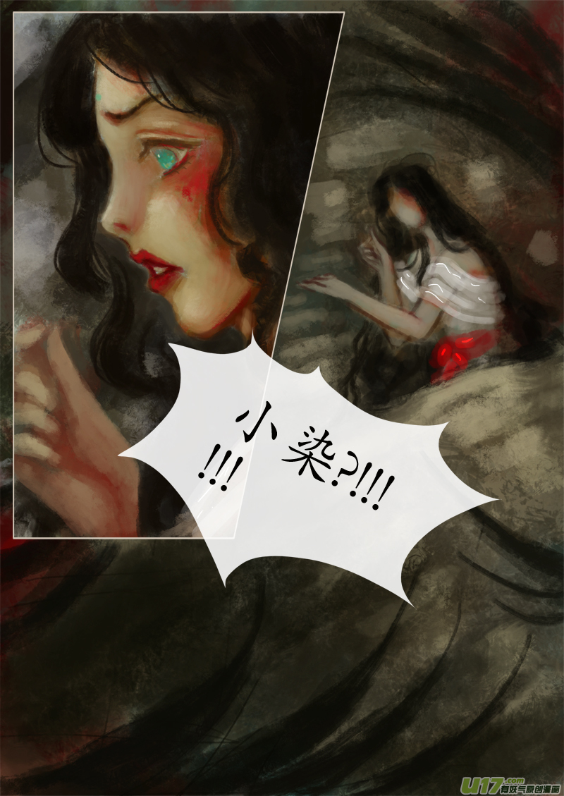 苦海无涯&bull;葬红颜  下（15）-第292话