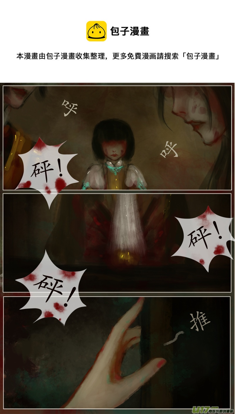 苦海无涯&bull;葬红颜  完-第294话