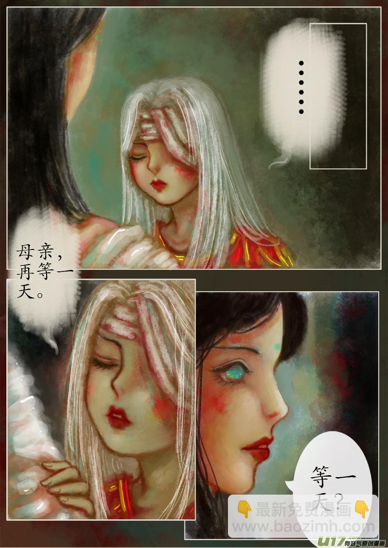夜行终章&bull;童话碎片 （2）-第296话