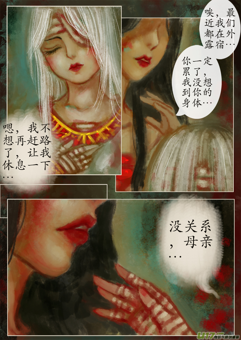 夜行终章&bull;童话碎片 （2）-第296话