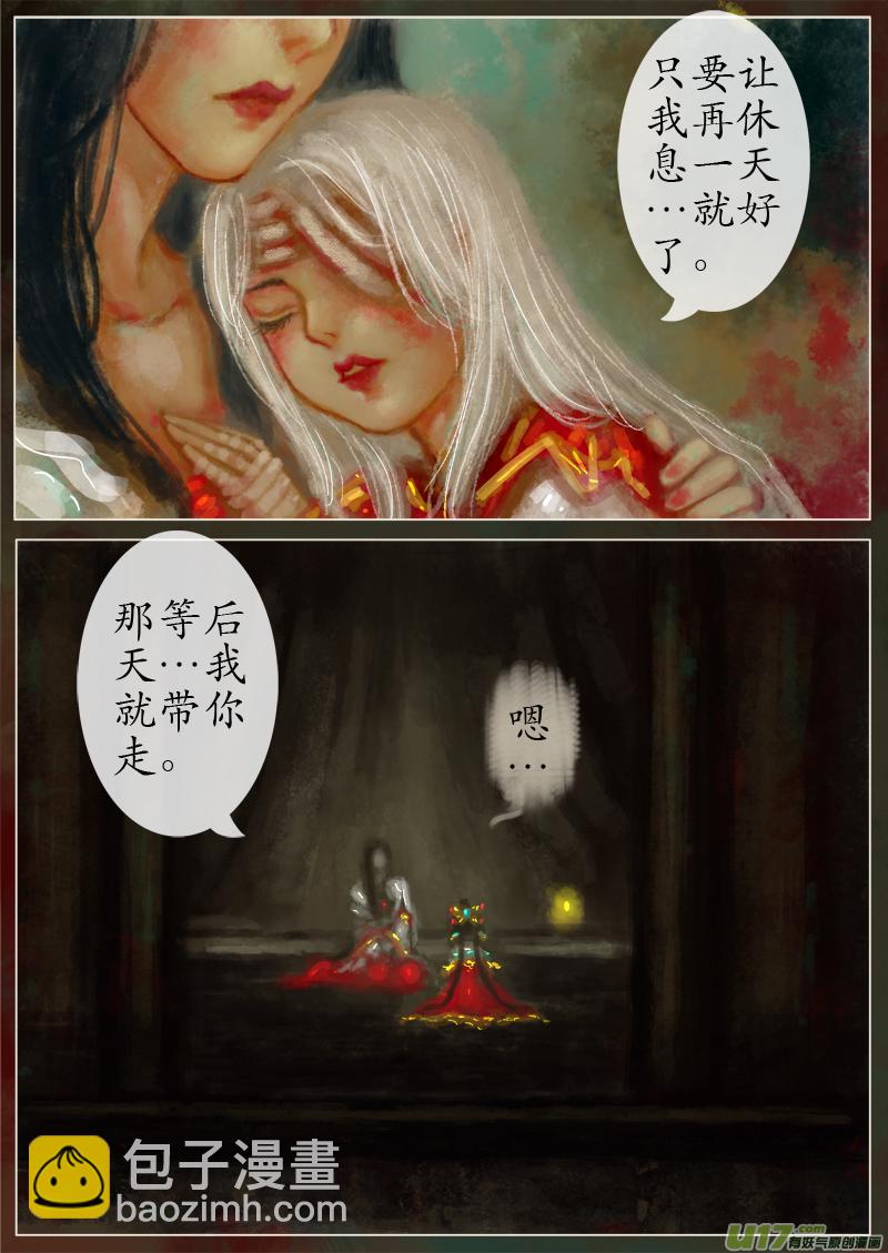 夜行终章&bull;童话碎片 （2）-第296话