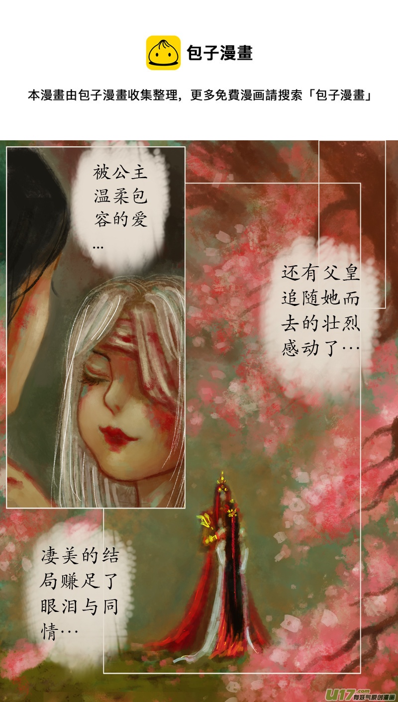 夜行完-第298话