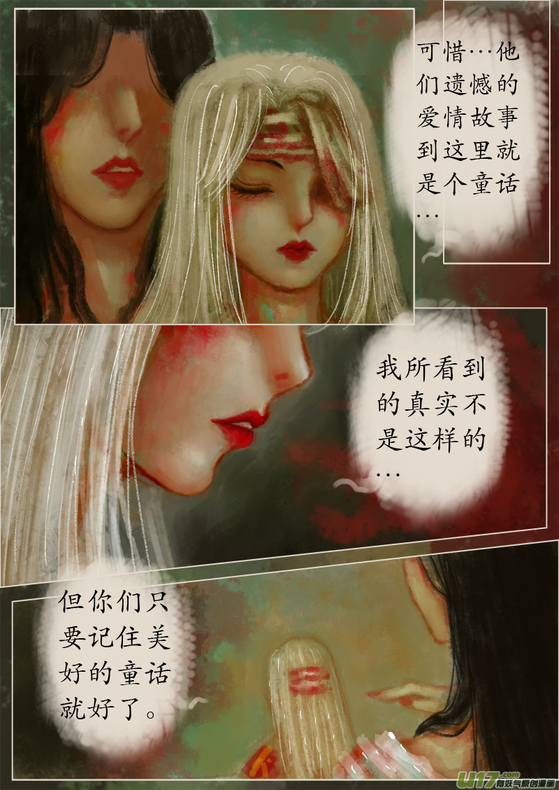 夜行完-第298话