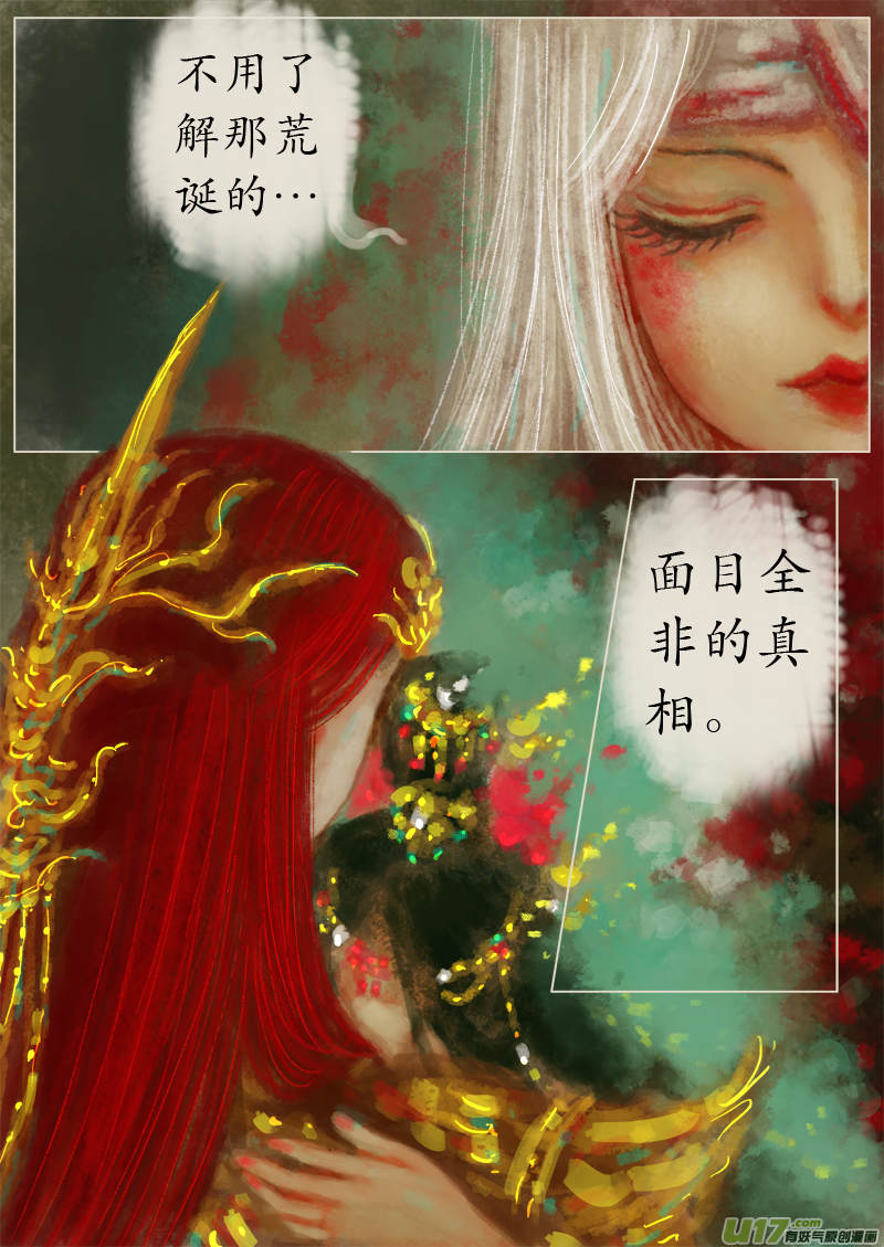夜行完-第298话