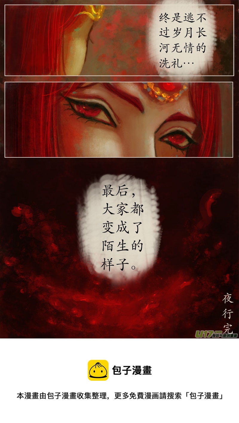 夜行完-第298话