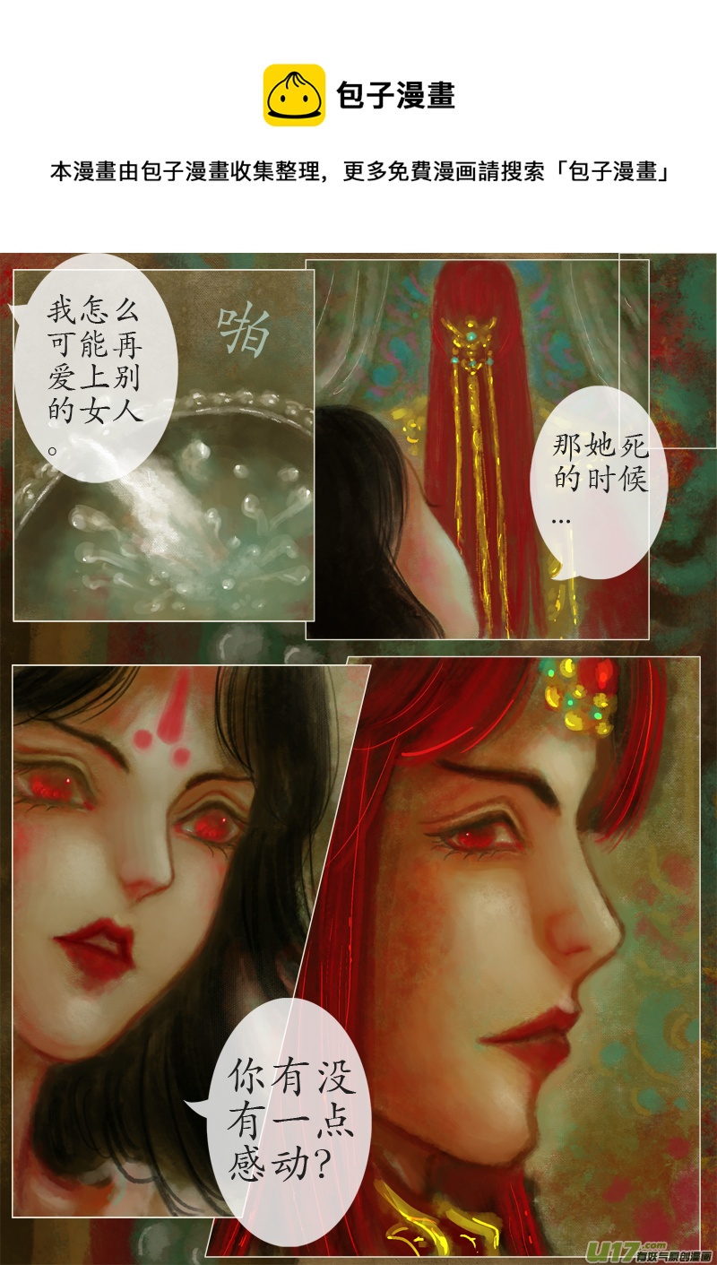 真相 &middot; 一次告别（二）-第300话