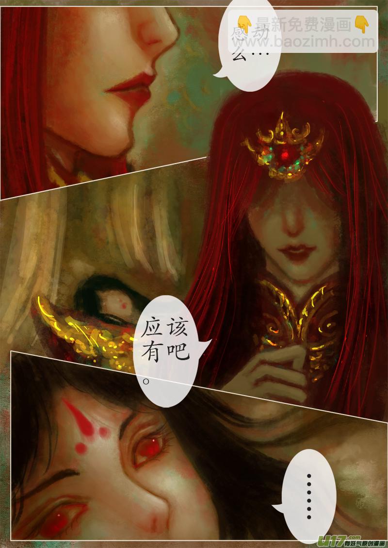 真相 &middot; 一次告别（二）-第300话