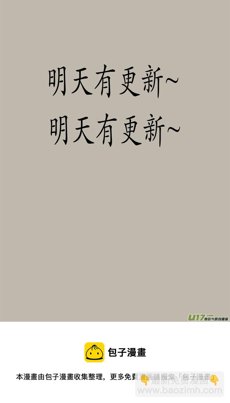 真相 &middot; 一次告别（二）-第300话