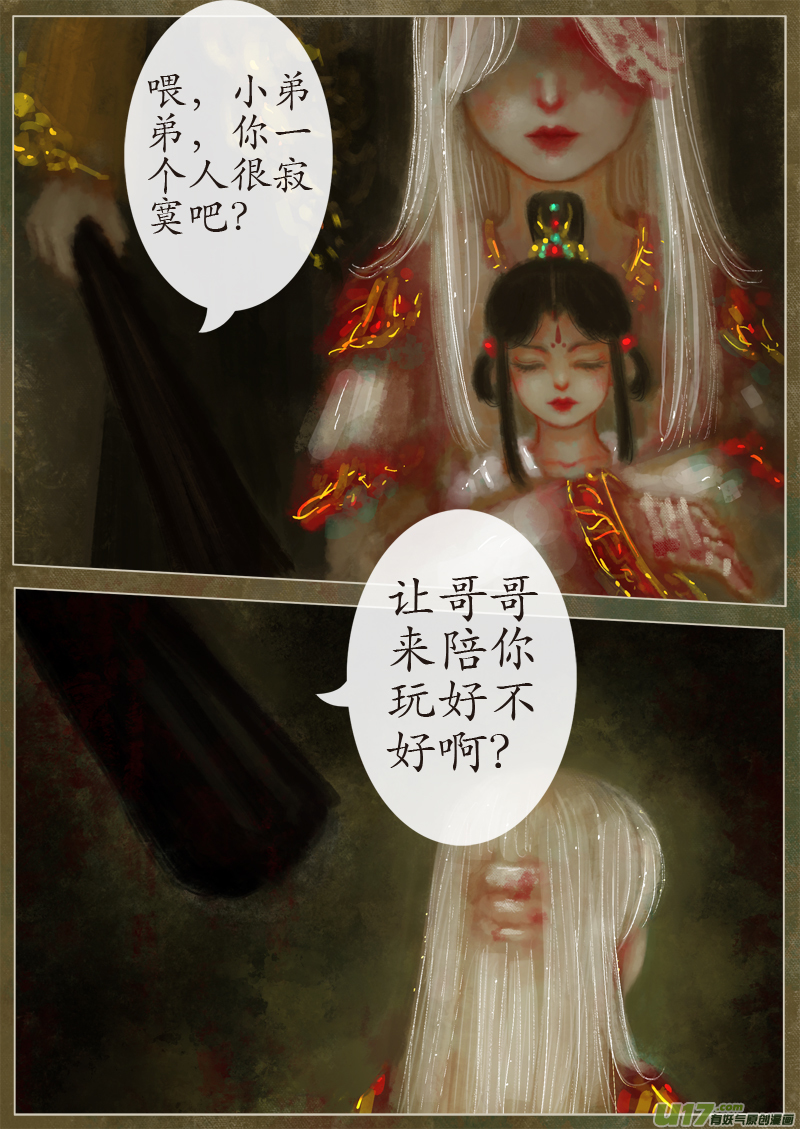 涅槃（1）-第302话
