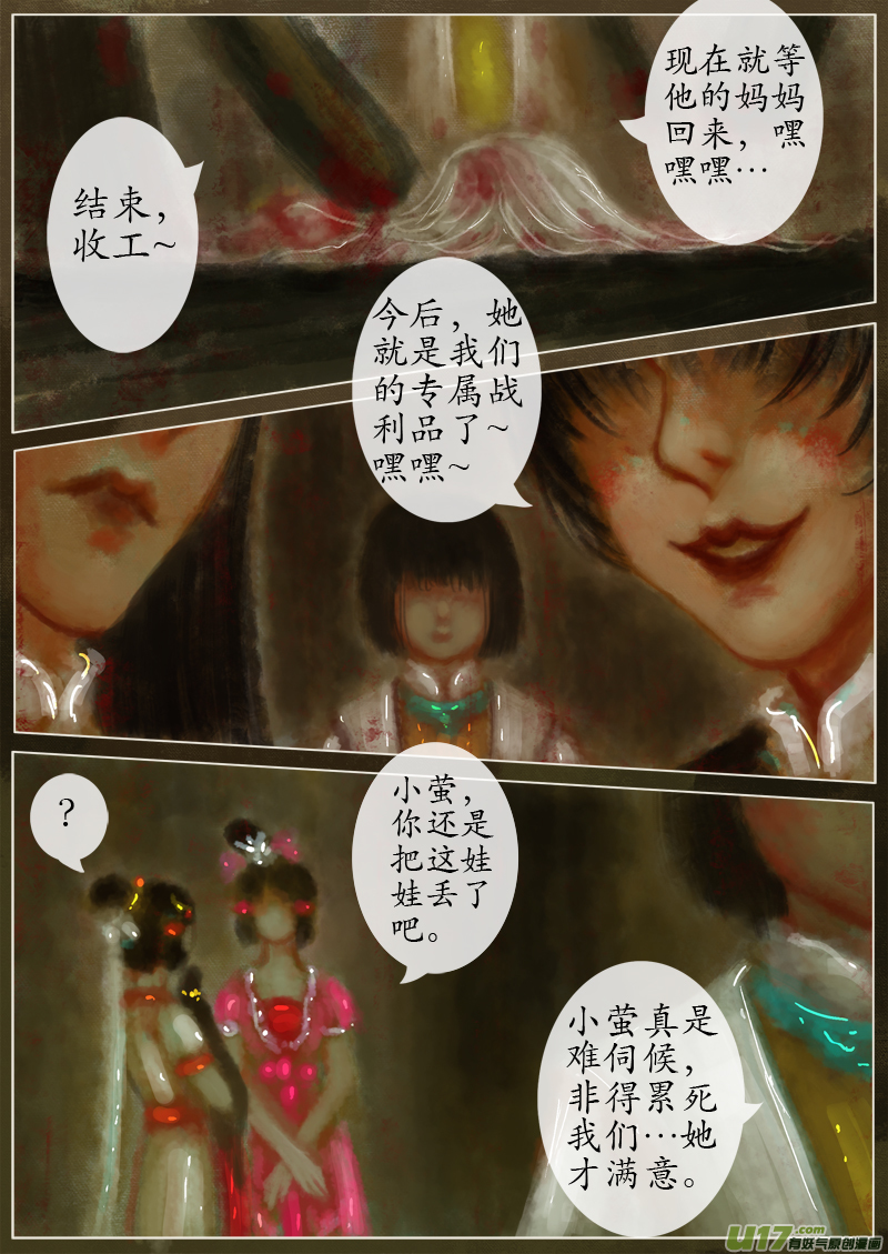 涅槃（3）-第304话